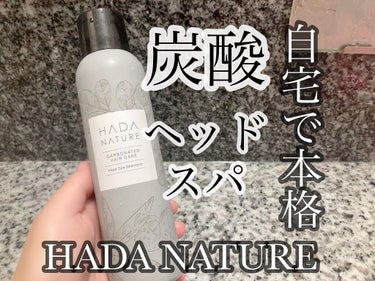 Akiko on LIPS 「@hadanature_official#ヘッドスパシャンプー..」（1枚目）