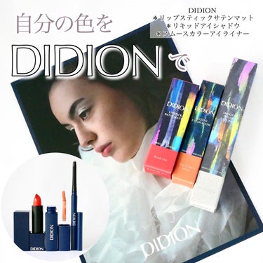 スムース カラー アイライナー 08 Golden Hour/DIDION/ペンシルアイライナーの画像