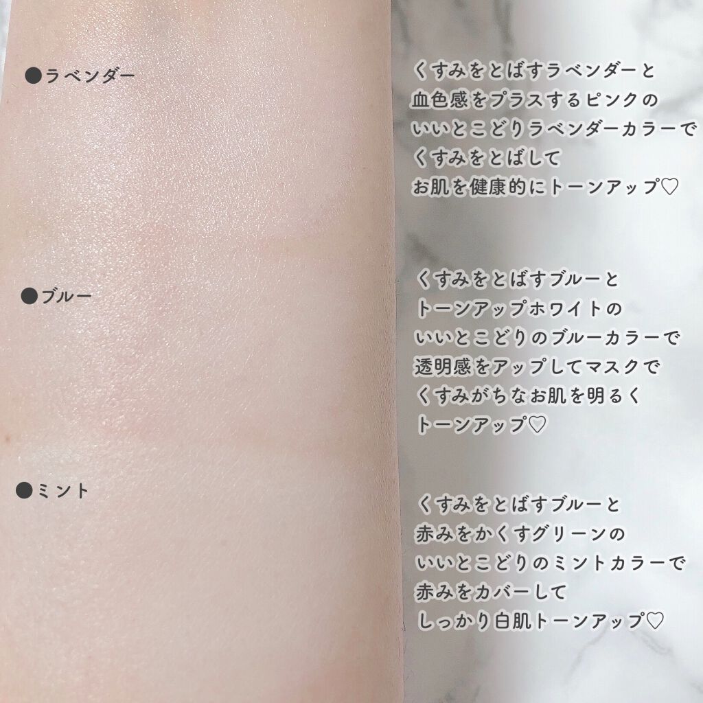 ブライトピュアベースCC/CandyDoll/CCクリームを使ったクチコミ（3枚目）