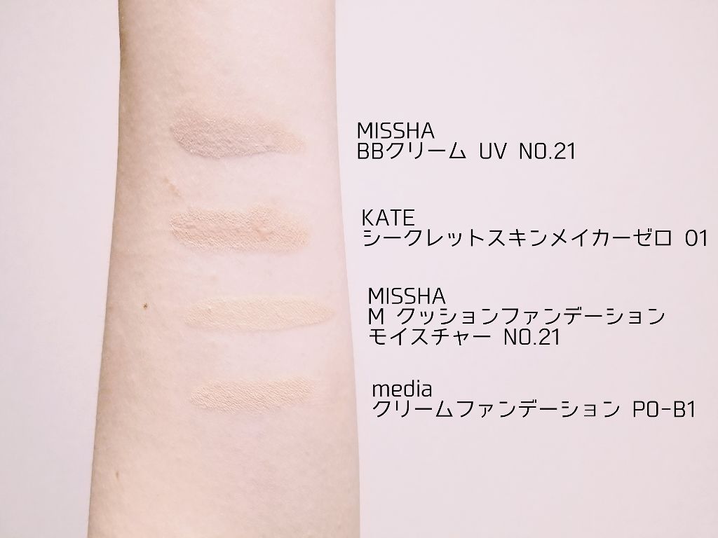 あなたはどっち派 Missha Vs Media Vs Kate ファンデーションを徹底比較 よく使うプチプラファン By あお 乾燥肌 代後半 Lips