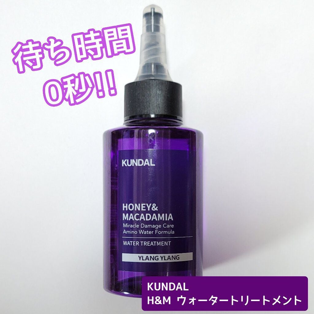 H&Mウォータートリートメント/KUNDAL/洗い流すヘアトリートメントを使ったクチコミ(1枚目)