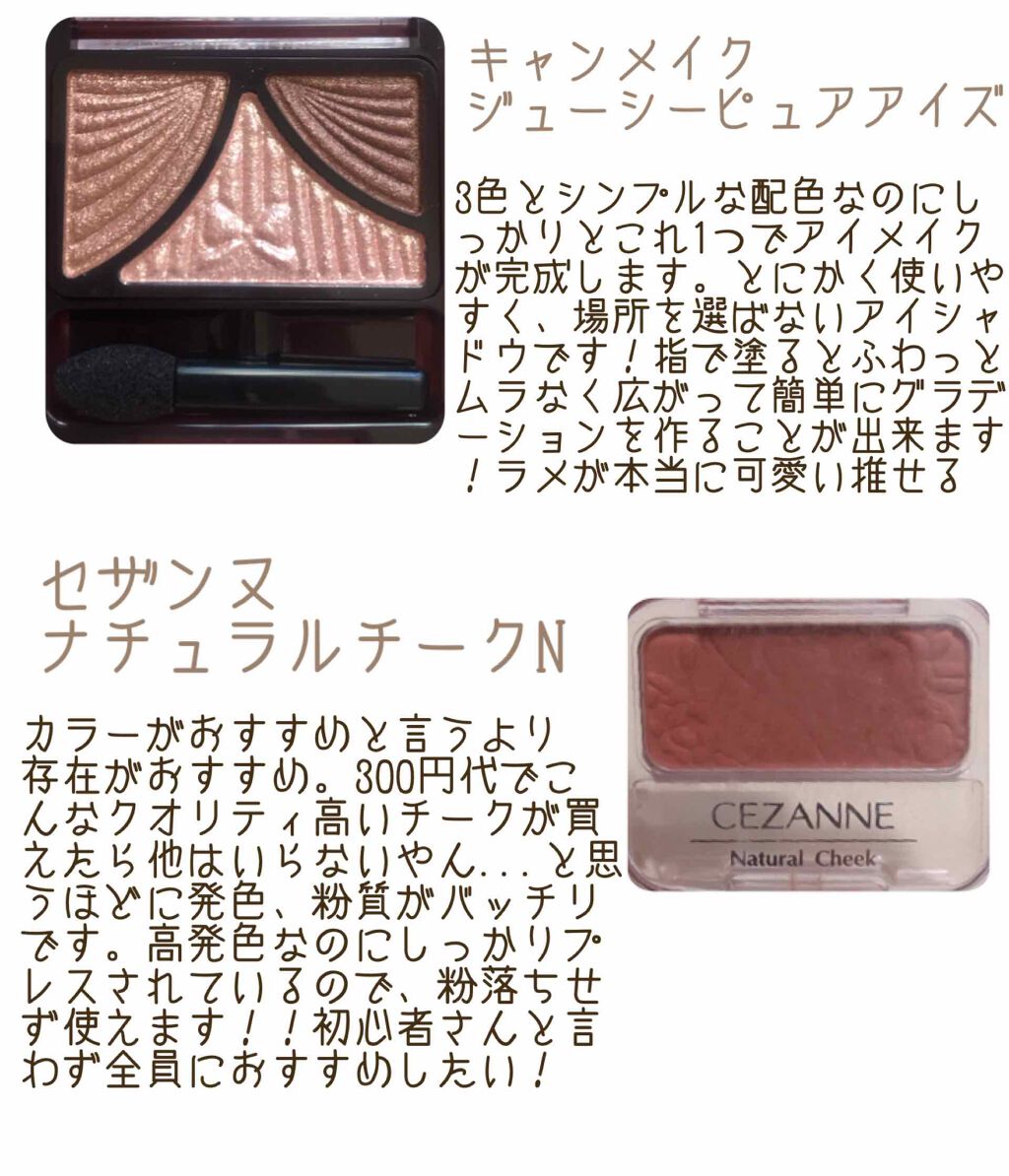 ジューシーピュアアイズ/キャンメイク/アイシャドウパレットを使ったクチコミ（3枚目）