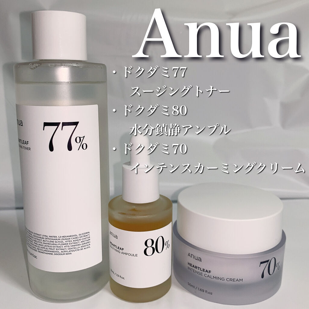 話題のスキンケアライン💧
♡ANUA♡
 ・ドクダミ77スージングトナー
・ハートリーフ 80％ スージングアンプル
・ドクダミ70インテンスカーミングクリーム


(使用感)
化粧水はいわゆる普通のテクスチャー。ベタベタになることなくち