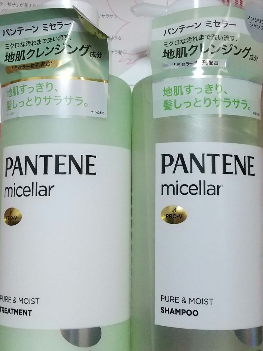 PRO-V ミセラー ピュア&モイスト ノンシリコンシャンプー/トリートメント/パンテーン/市販シャンプーを使ったクチコミ(1枚目)