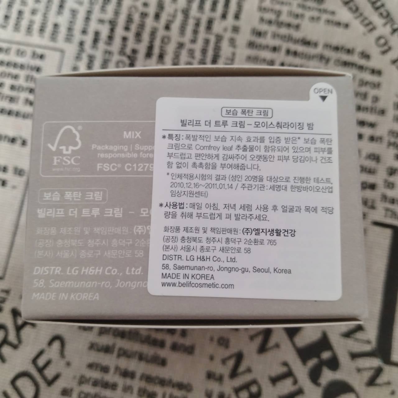 ザトゥルークリームモイスチャライジングバーム/belif/フェイスクリームを使ったクチコミ(5枚目)