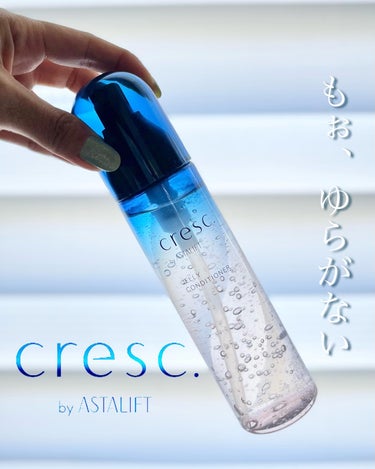 ジェリー コンディショナー/cresc. by ASTALIFT/化粧水を使ったクチコミ（1枚目）