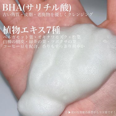 celimax ザリアルノニアクネバブルクレンザーのクチコミ「シカ×ノニエキス配合
ニキビ肌に優しい泡洗顔
----------
Celimax
Noni .....」（3枚目）