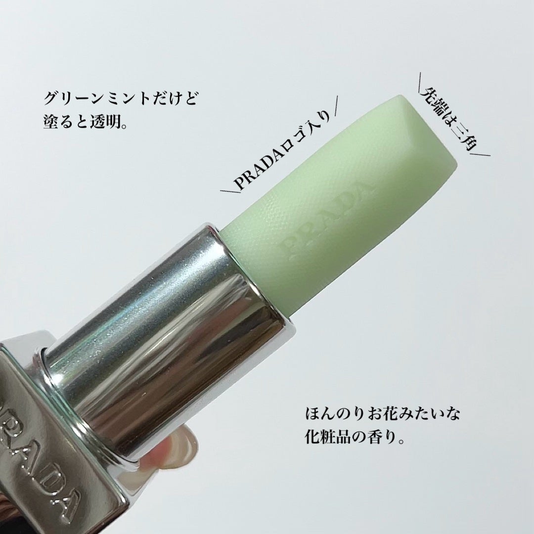 リップ バーム オプティマイジング ケア/PRADA BEAUTY/リップバームを使ったクチコミ(3枚目)