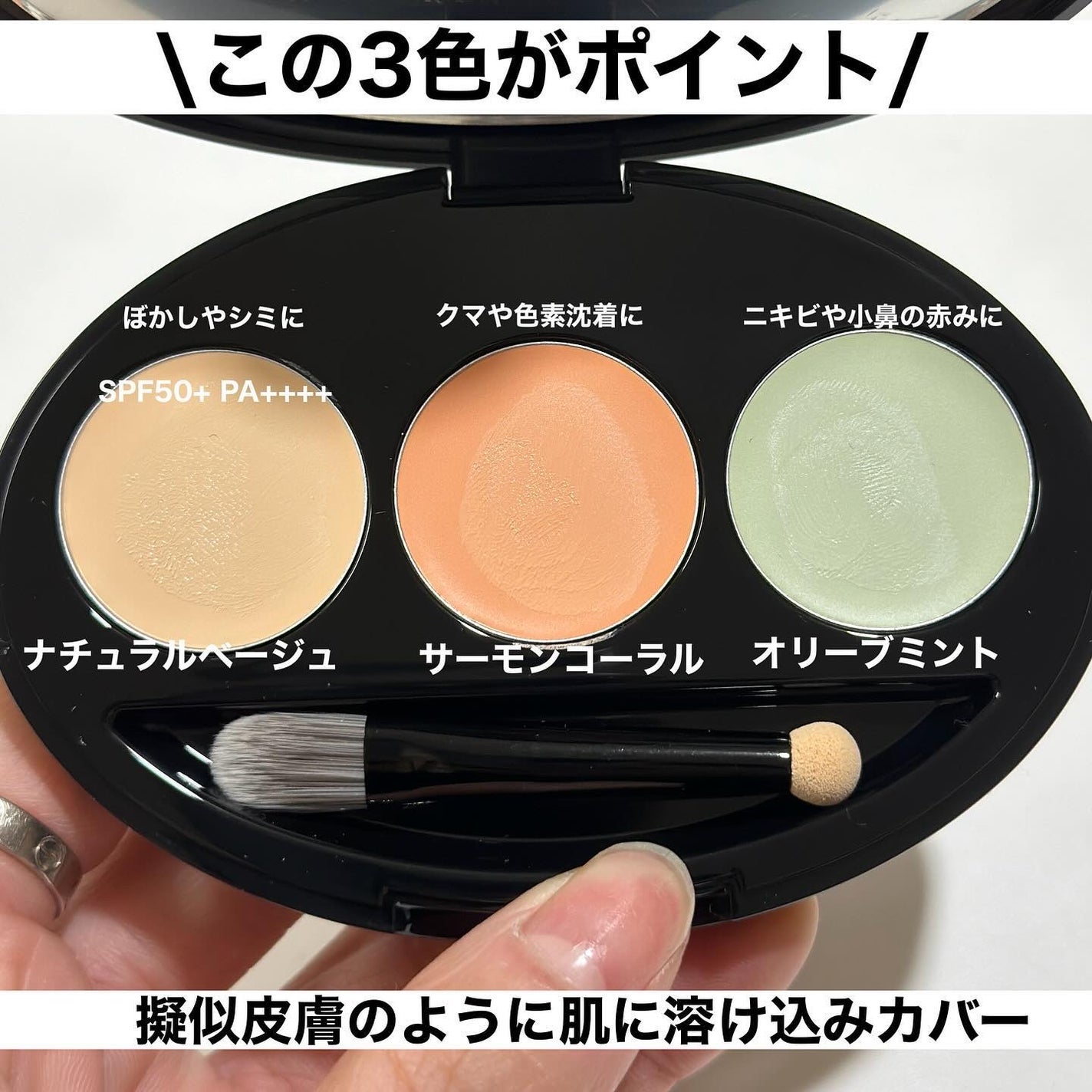 マスクフィット コンシーラーパレット/TIRTIR(ティルティル)/パレットコンシーラーを使ったクチコミ(3枚目)