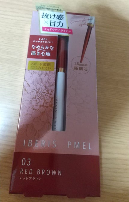 白潤 薬用美白化粧水(しっとりタイプ)/肌ラボ/化粧水を使ったクチコミ(2枚目)