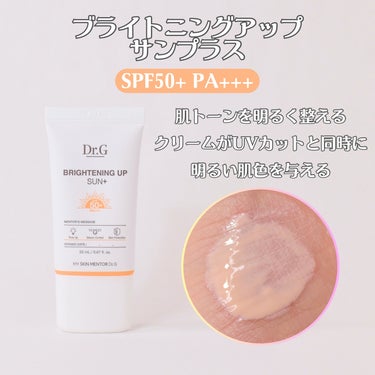 Dr.G グリーンマイルドアップサンプラスのクチコミ「お肌を守るためのフルセット4+1☀️🩷
⭐︎SUNSCREEN Best Sellers Ki.....」（3枚目）