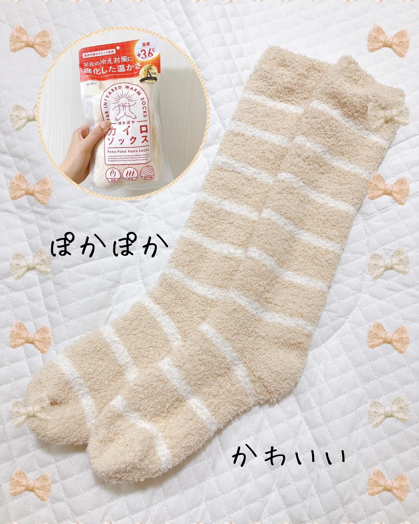 ぽかぽかカイロソックス/カイロソックス/暖かい靴下を使ったクチコミ（1枚目）