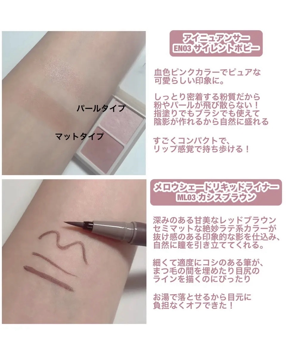 メロウシェード リキッドライナー ML03 カシスブラウン/excel/リキッドアイライナーを使ったクチコミ（3枚目）