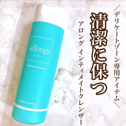 インティメイト クレンザー/アロング/デリケートゾーンケアを使ったクチコミ(1枚目)