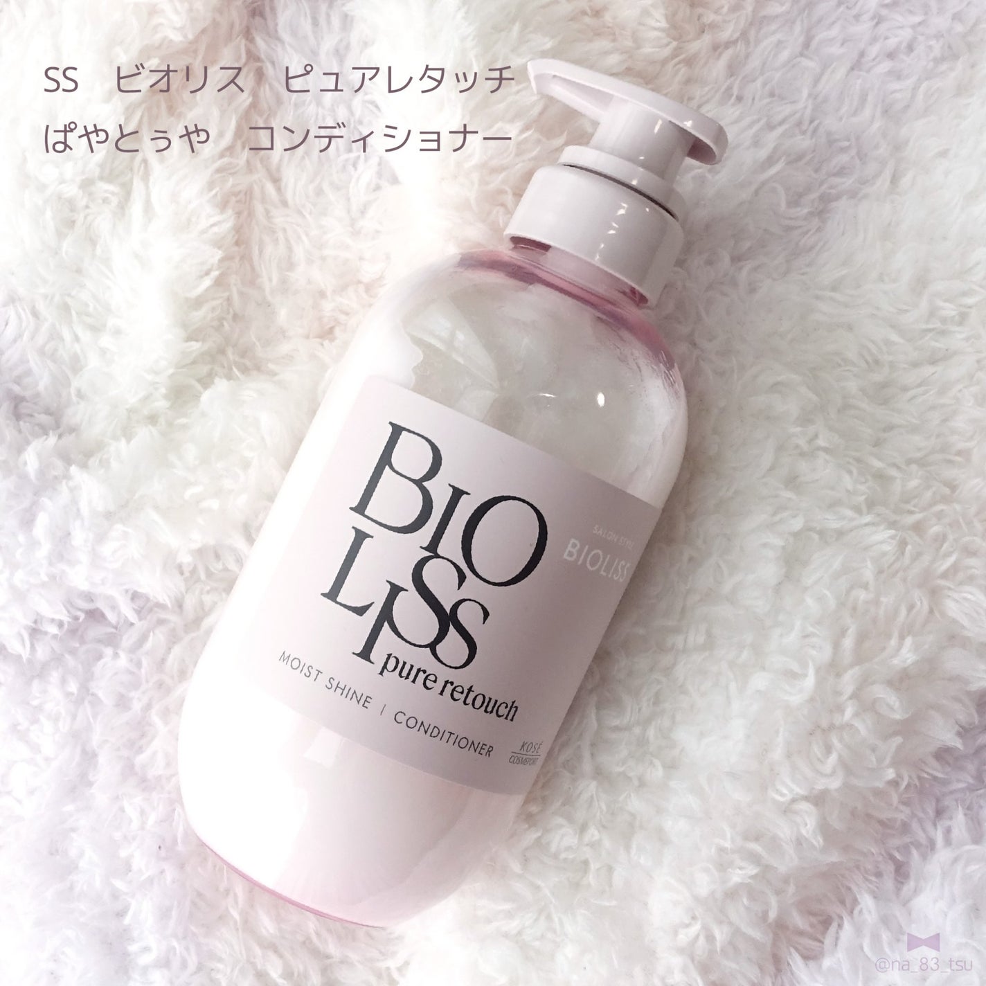 SS ビオリス ピュアレタッチ ぱやとぅや シャンプー/ヘアコンディショナー/SSビオリス/市販シャンプーを使ったクチコミ(4枚目)