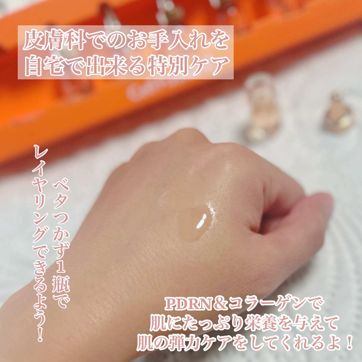 サーモンPDRNアンプル/Cell Fusion C(セルフュージョンシー)/美容液を使ったクチコミ（3枚目）