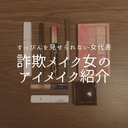 スムースリキッドアイライナー スーパーキープ/ヒロインメイク/リキッドアイライナーを使ったクチコミ(1枚目)