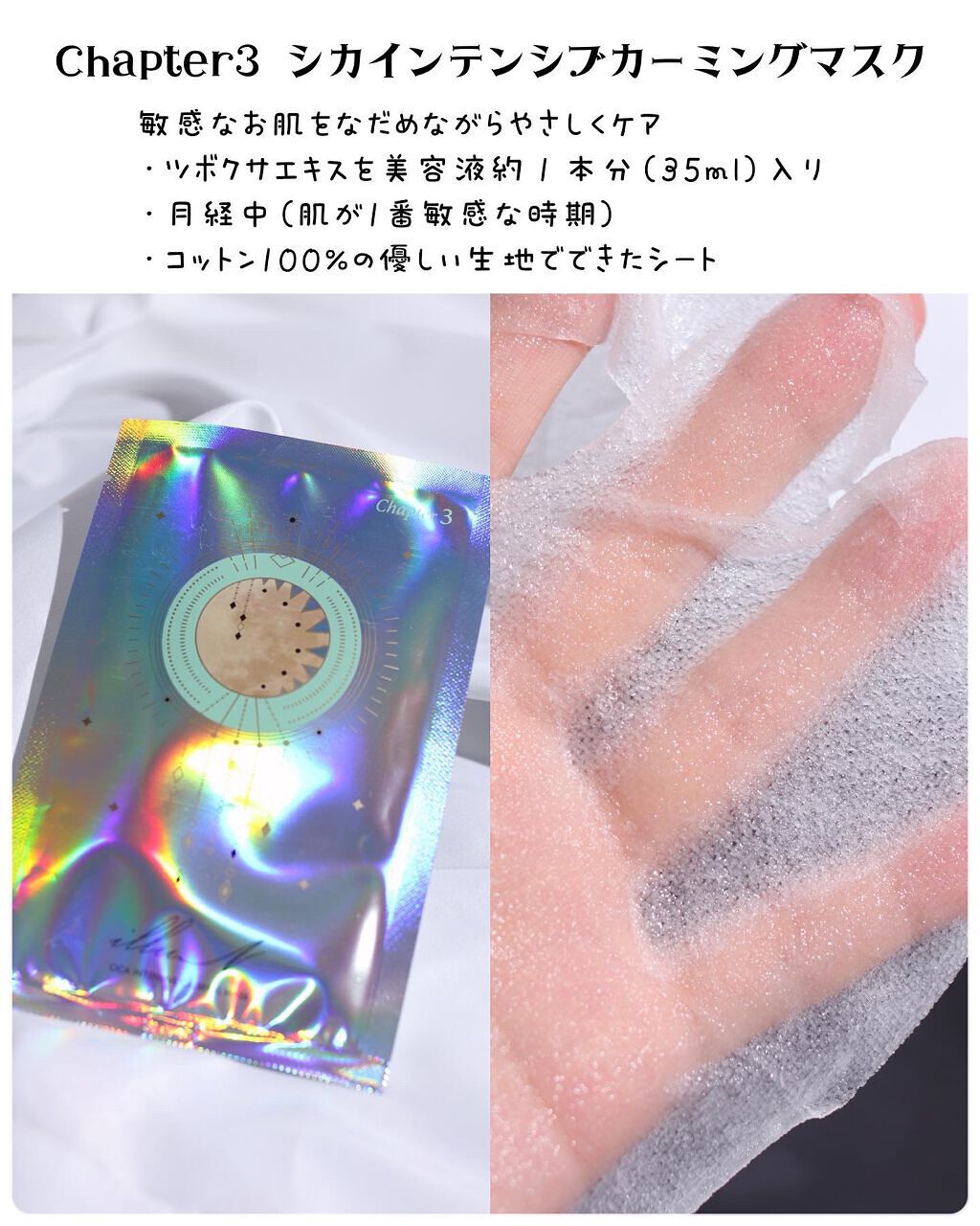 illuNのシートマスク・パック チャプター1 ハイドロスージング illuNのシートマスク・パック チャプター1 ハイドロスージング