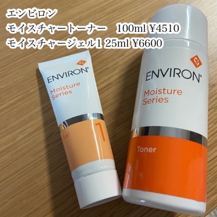 エンビロンモイスチャートーナー100ml.ジェル1.クリーム1 試してみた】エンビロン モイスチャージェル1の効果・肌質別の