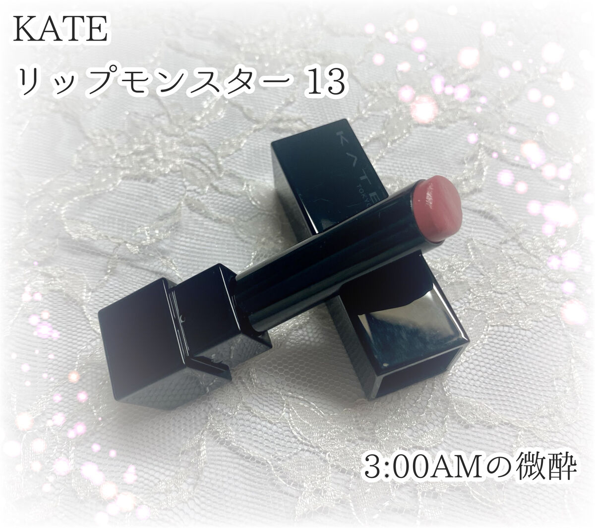 ケイト リップモンスター/KATE/口紅を使ったクチコミ（1枚目）