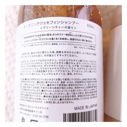オーガニックジョセフィン シャンプー/トリートメント/ORGANIC JOSEFIN/市販シャンプーを使ったクチコミ(4枚目)