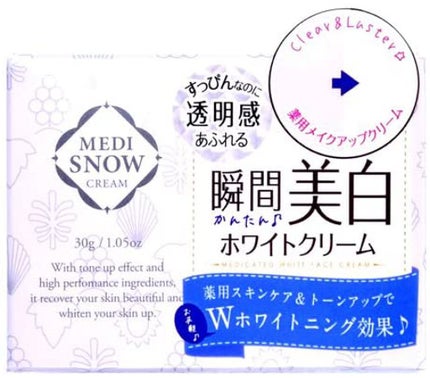 コスメテックスローランド MEDI SNOW WHITE FACE CREAM