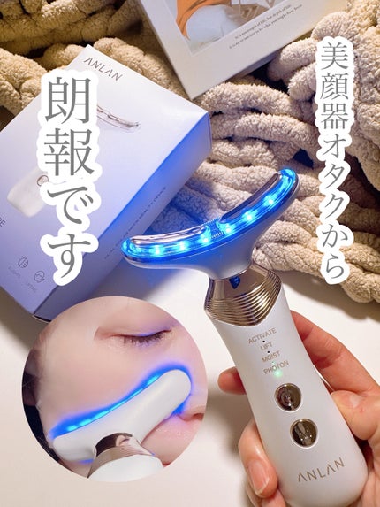 リフト美顔器/ANLAN/美顔器・マッサージを使ったクチコミ(1枚目)