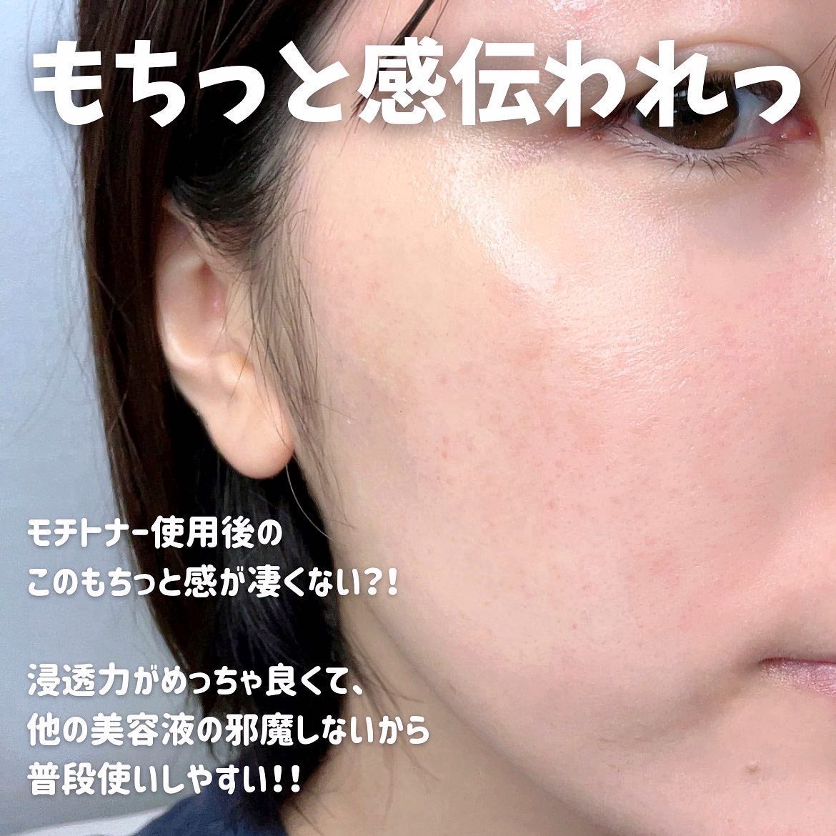 Wonder Ceramide Mochi Toner(トニーモリーワンダーCモチトナー)/TONYMOLY/化粧水を使ったクチコミ(5枚目)
