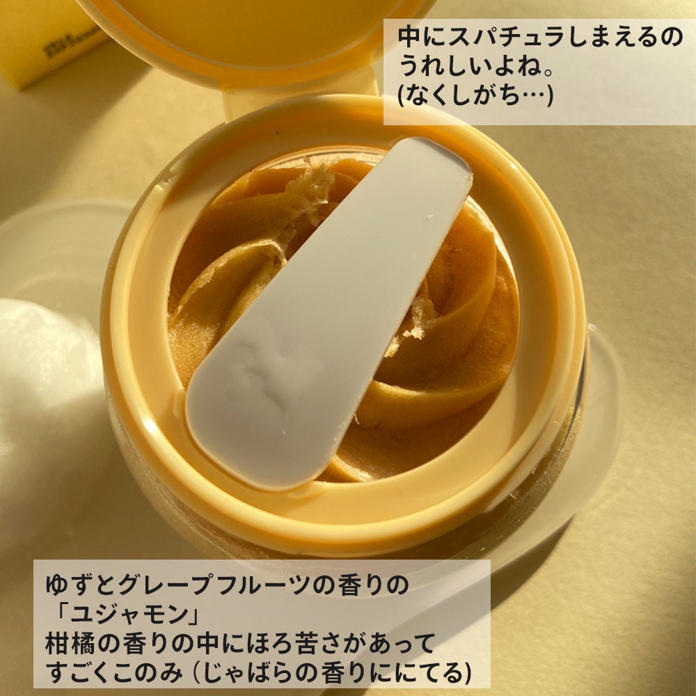 ユジャモンビーガンパッククレンザー/WHIPPED/クレンジングクリームを使ったクチコミ(5枚目)