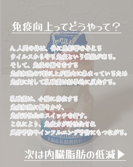 ヤクルト400LT/ヤクルト/乳酸菌飲料を使ったクチコミ(4枚目)