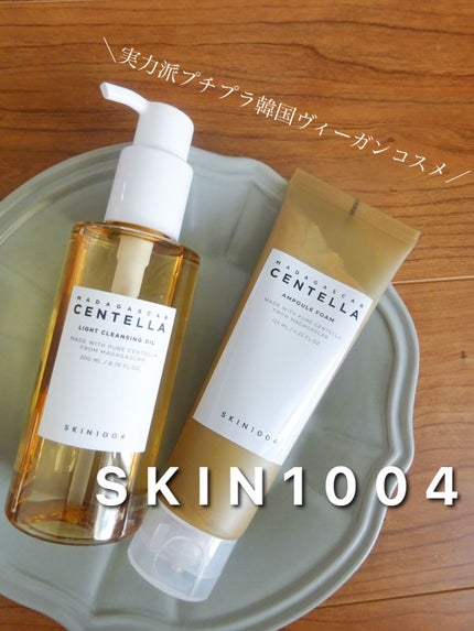 センテラ アンプルフォーム/SKIN1004/洗顔フォームを使ったクチコミ(1枚目)