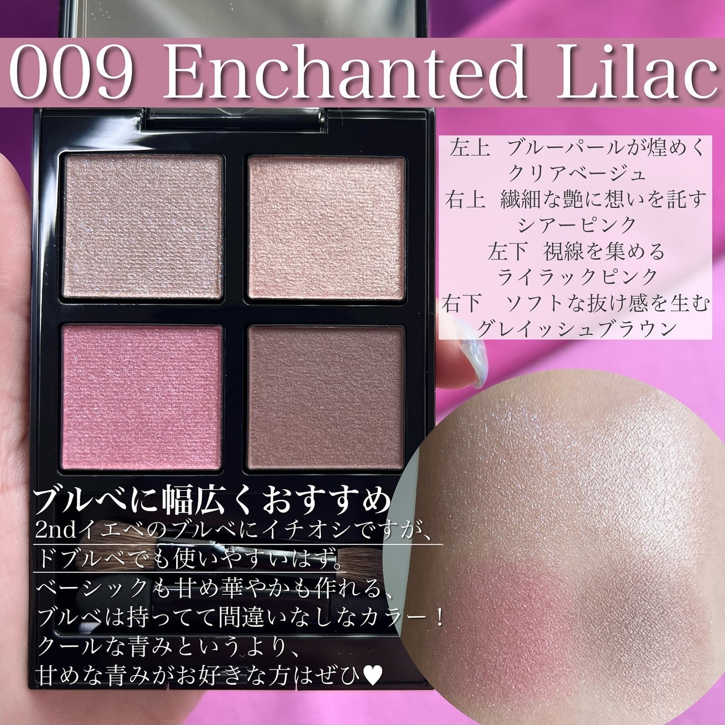 アディクション ザ アイシャドウ パレット +/ADDICTION/アイシャドウパレットを使ったクチコミ(4枚目)