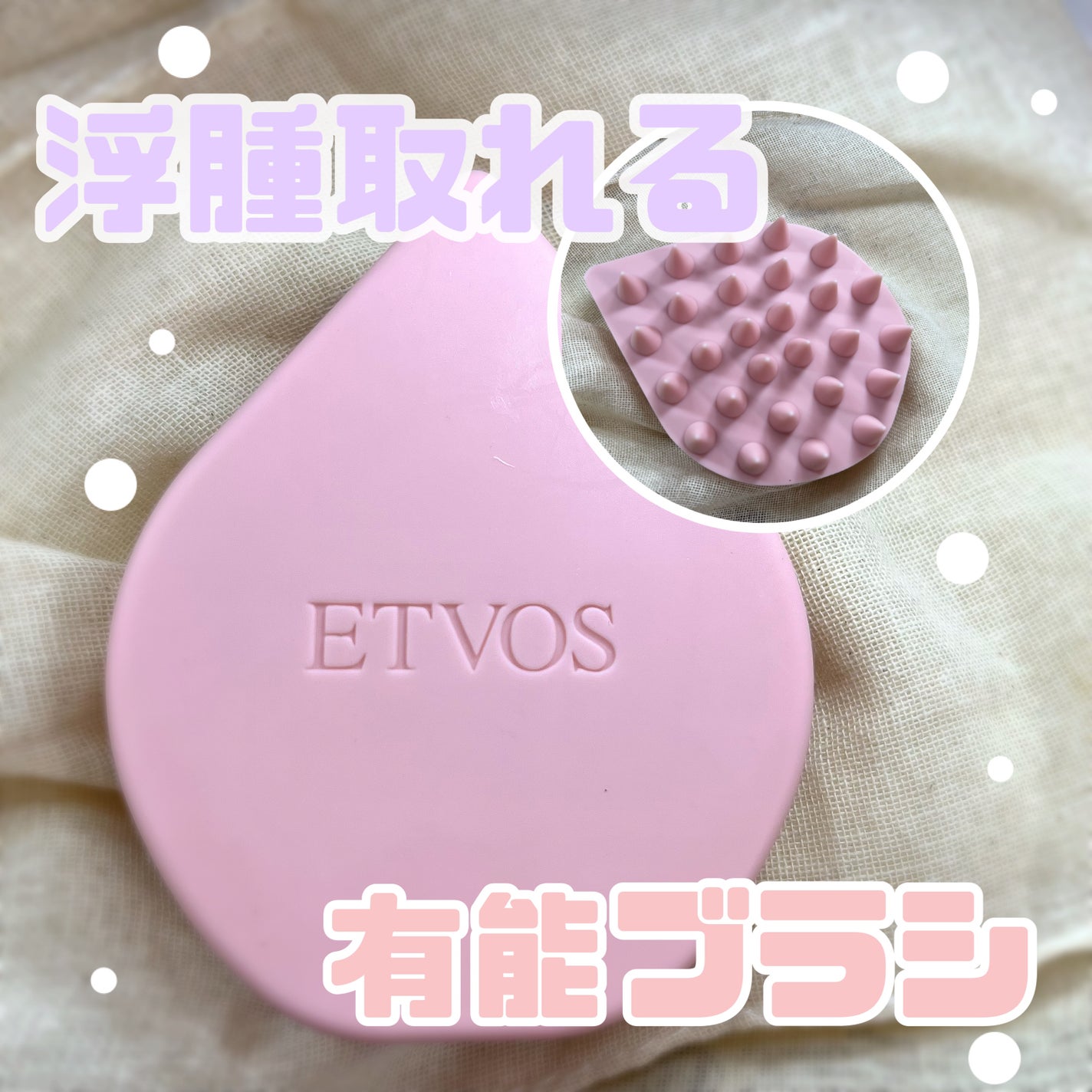 リラクシングマッサージブラシ/エトヴォス/スカルプブラシを使ったクチコミ(1枚目)