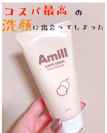 結論：コスパ最高の洗顔に出会ってしまった


先日東京旅行に行き、新大久保で購入したこちら。

Amill (エイミル)  洗顔フォーム
韓国の製品です。


私が行ったお店ではかなり売れていて、なんだ