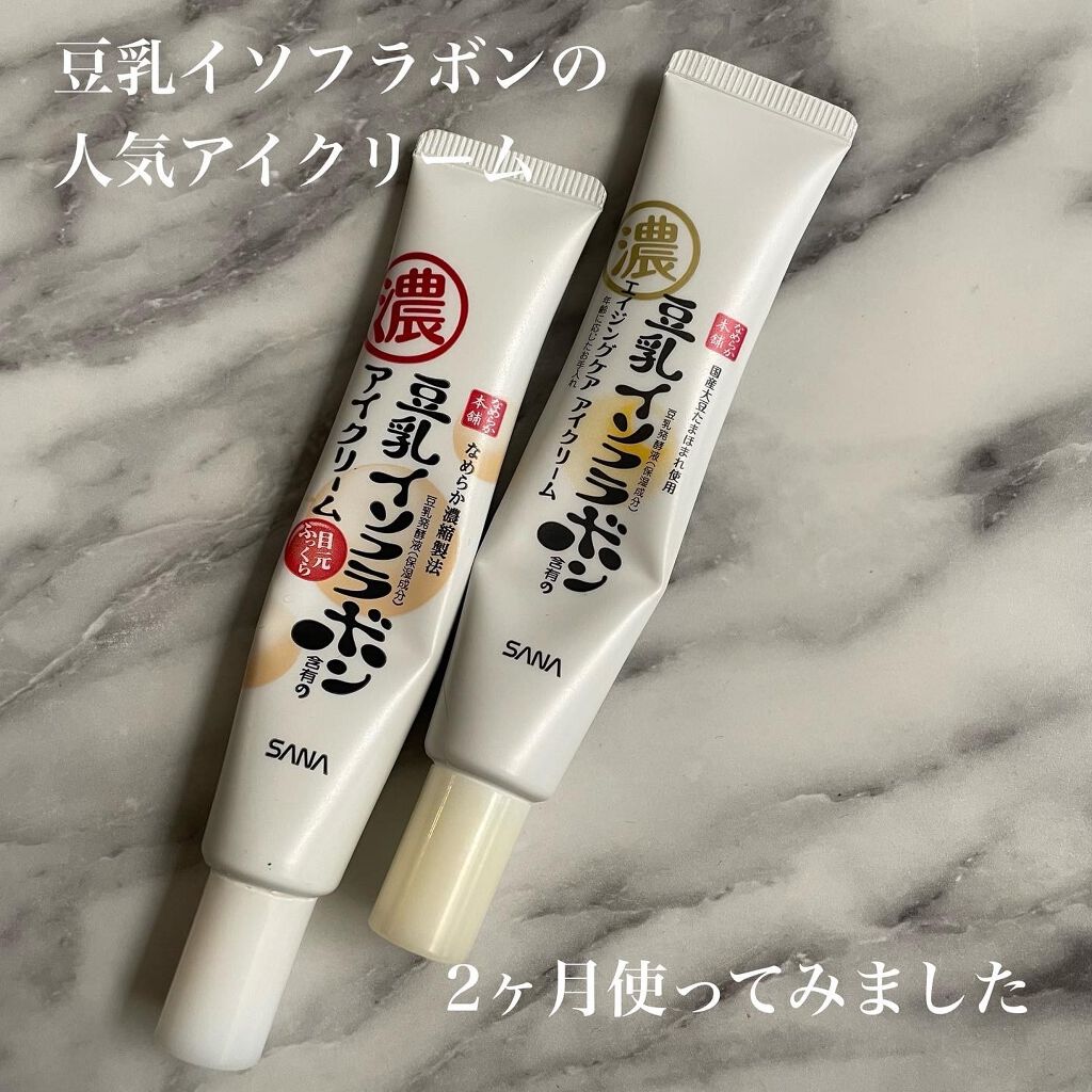 目元ふっくらクリーム NC/なめらか本舗/アイケア・アイクリームを使ったクチコミ(2枚目)