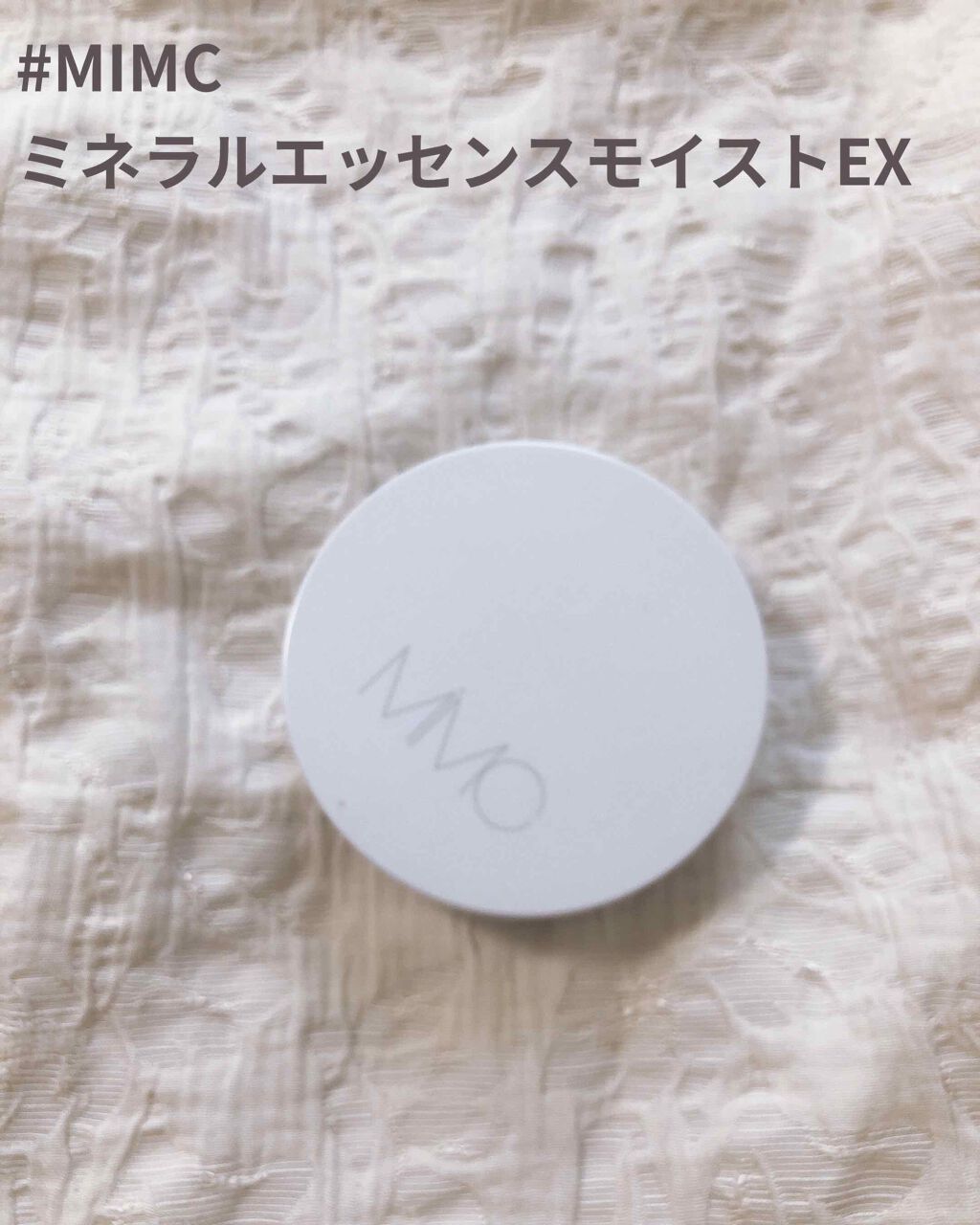 ミネラルエッセンスモイストEX SPF50+ PA++++/MiMC/パウダーファンデーションを使ったクチコミ（1枚目）
