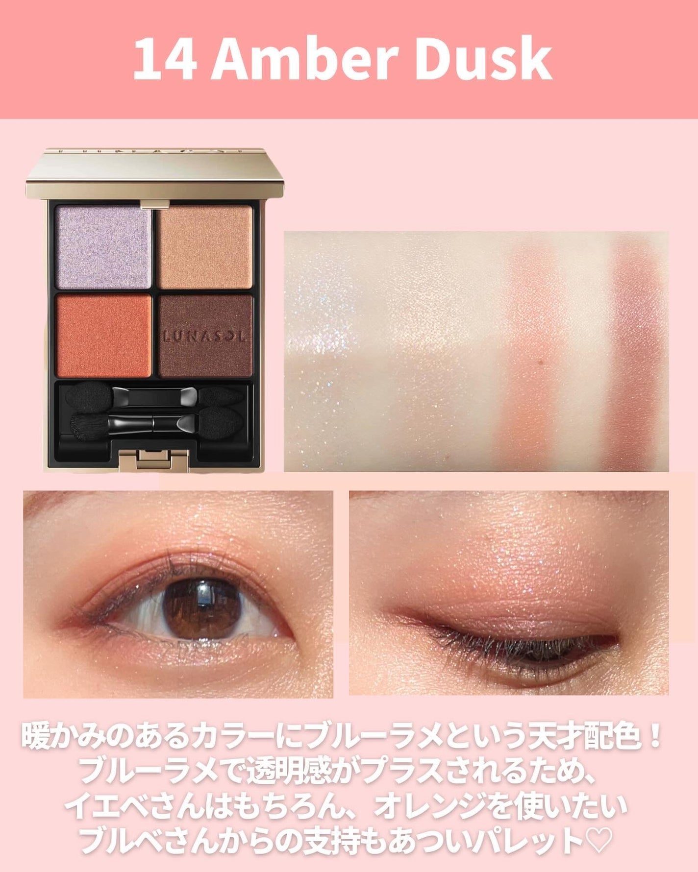 アイカラーレーション/LUNASOL/アイシャドウパレットを使ったクチコミ(4枚目)