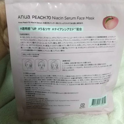 桃70%ナイアシンシートマスク/Anua/シートマスク・パックを使ったクチコミ(2枚目)