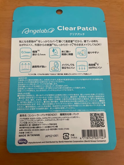 クリアパッチ/Angelab/にきびパッチを使ったクチコミ(2枚目)