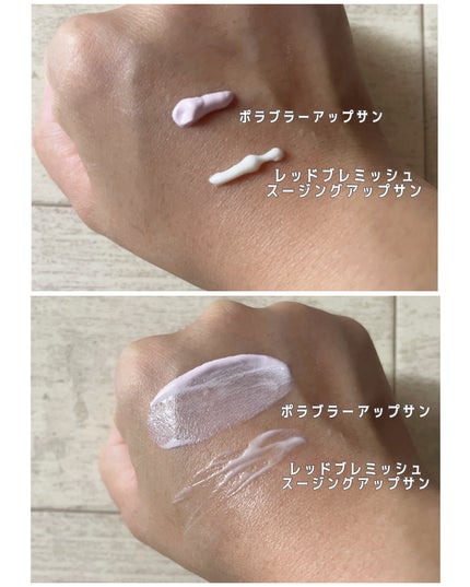 レッドブレミッシュスージングアップサン 35ml/Dr.G/日焼け止めクリームを使ったクチコミ(3枚目)