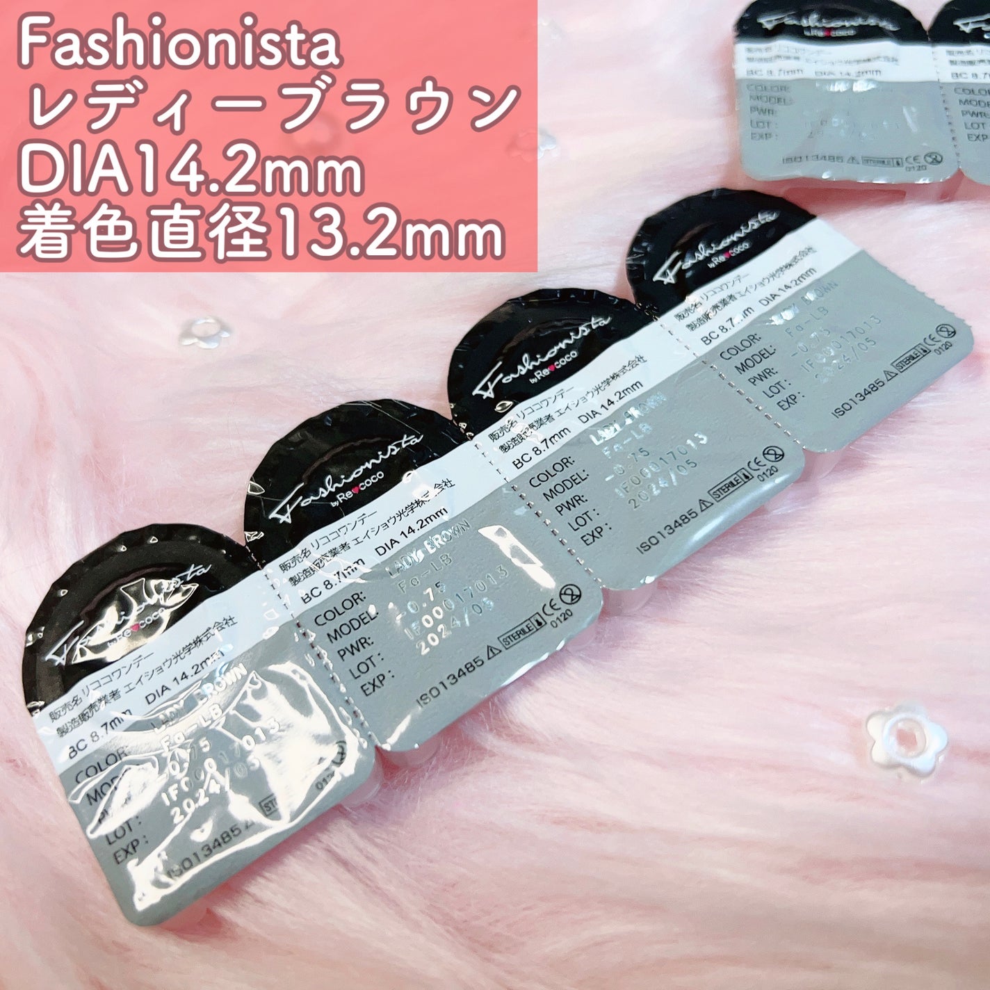 ファッショニスタ ワンデー/Fashionista/ワンデー(1DAY)カラコンを使ったクチコミ(2枚目)
