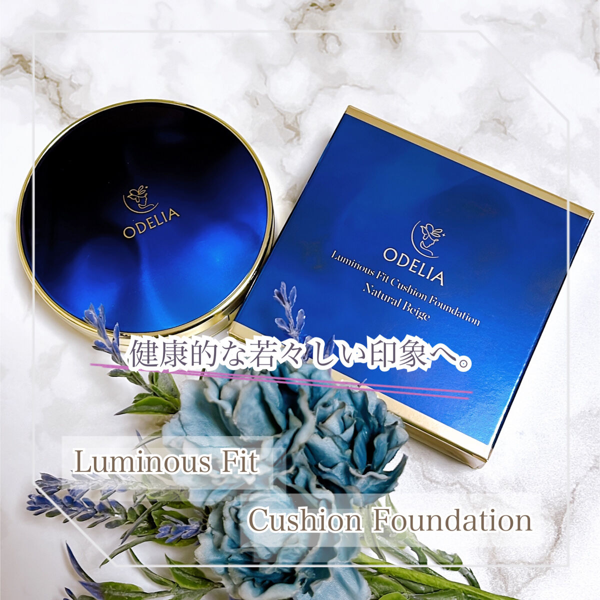 ルミナスフィット クッションファンデーション /ODELIA/クッションファンデーションを使ったクチコミ（1枚目）