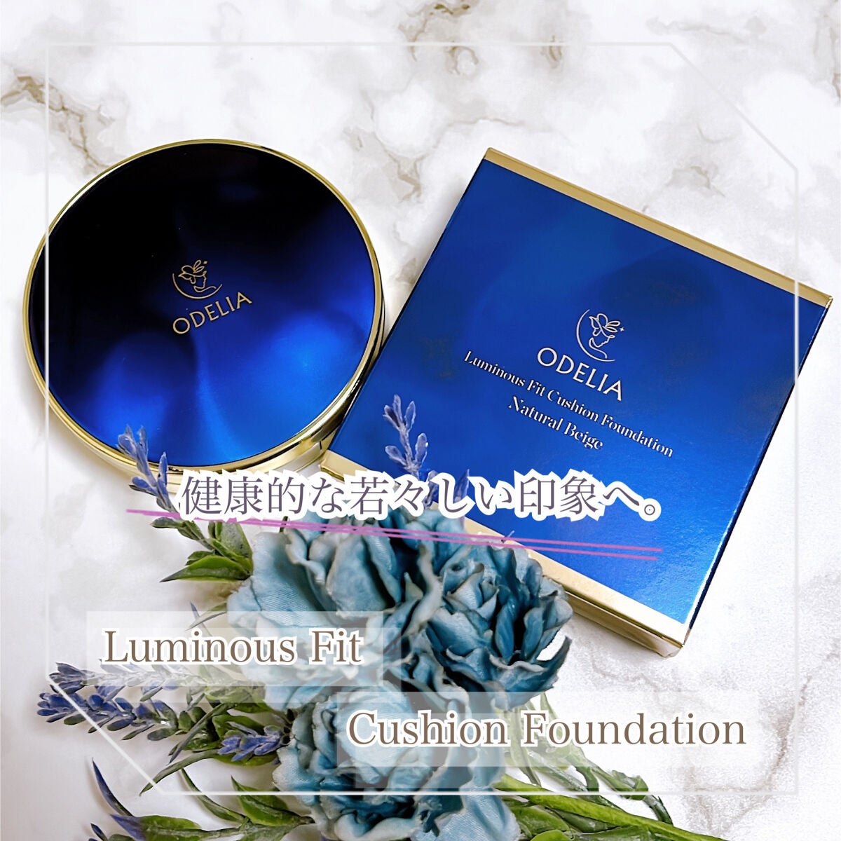 ルミナスフィット クッションファンデーション /ODELIA/クッションファンデーションを使ったクチコミ(1枚目)