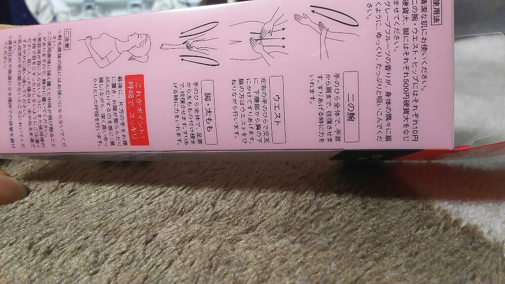 ボディーナビゲートジェル/ボディーナビゲート　ジェル/美容液を使ったクチコミ（3枚目）