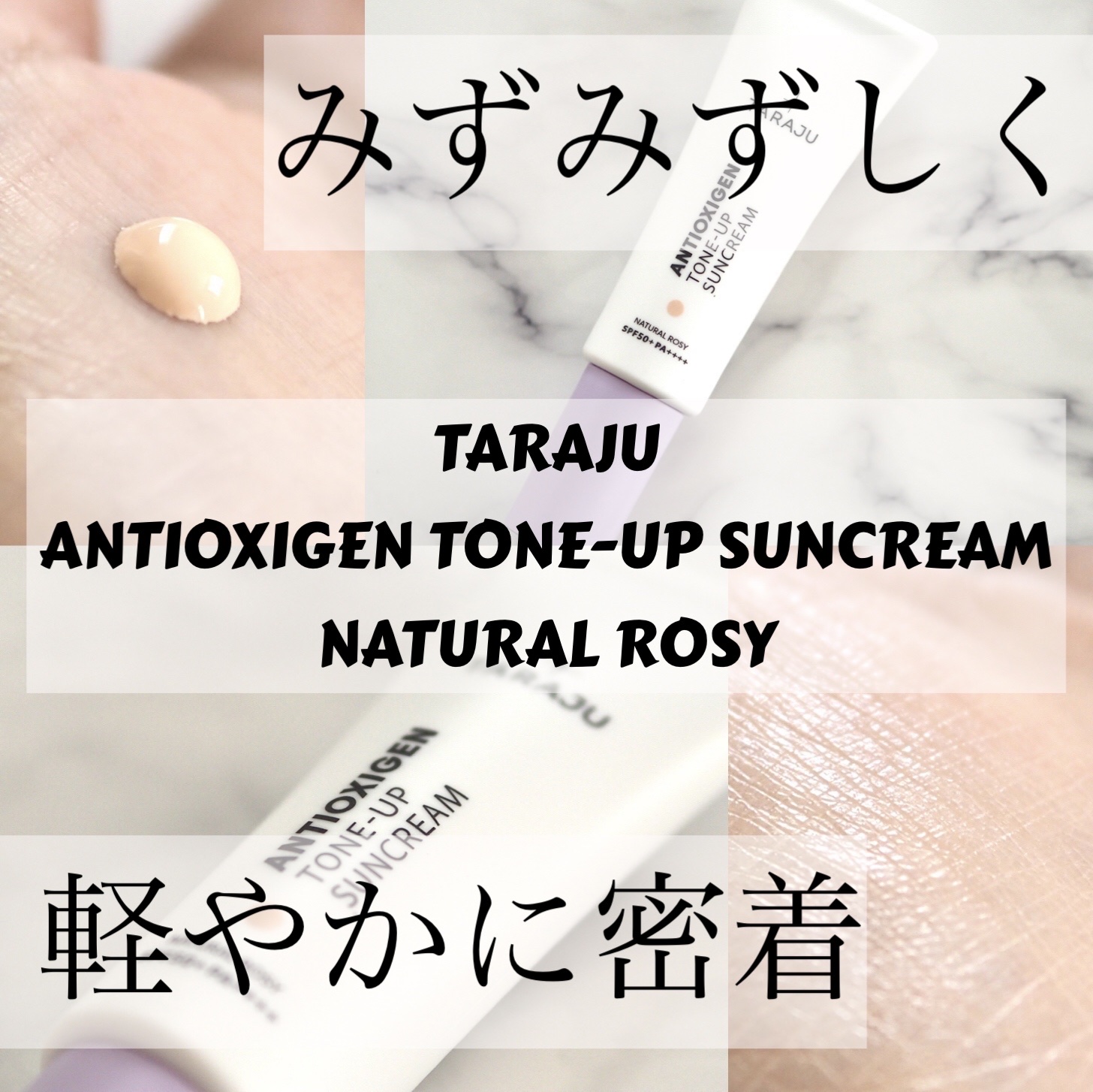 TONE-UP SUNCREAM/大熊製薬/化粧下地を使ったクチコミ（1枚目）