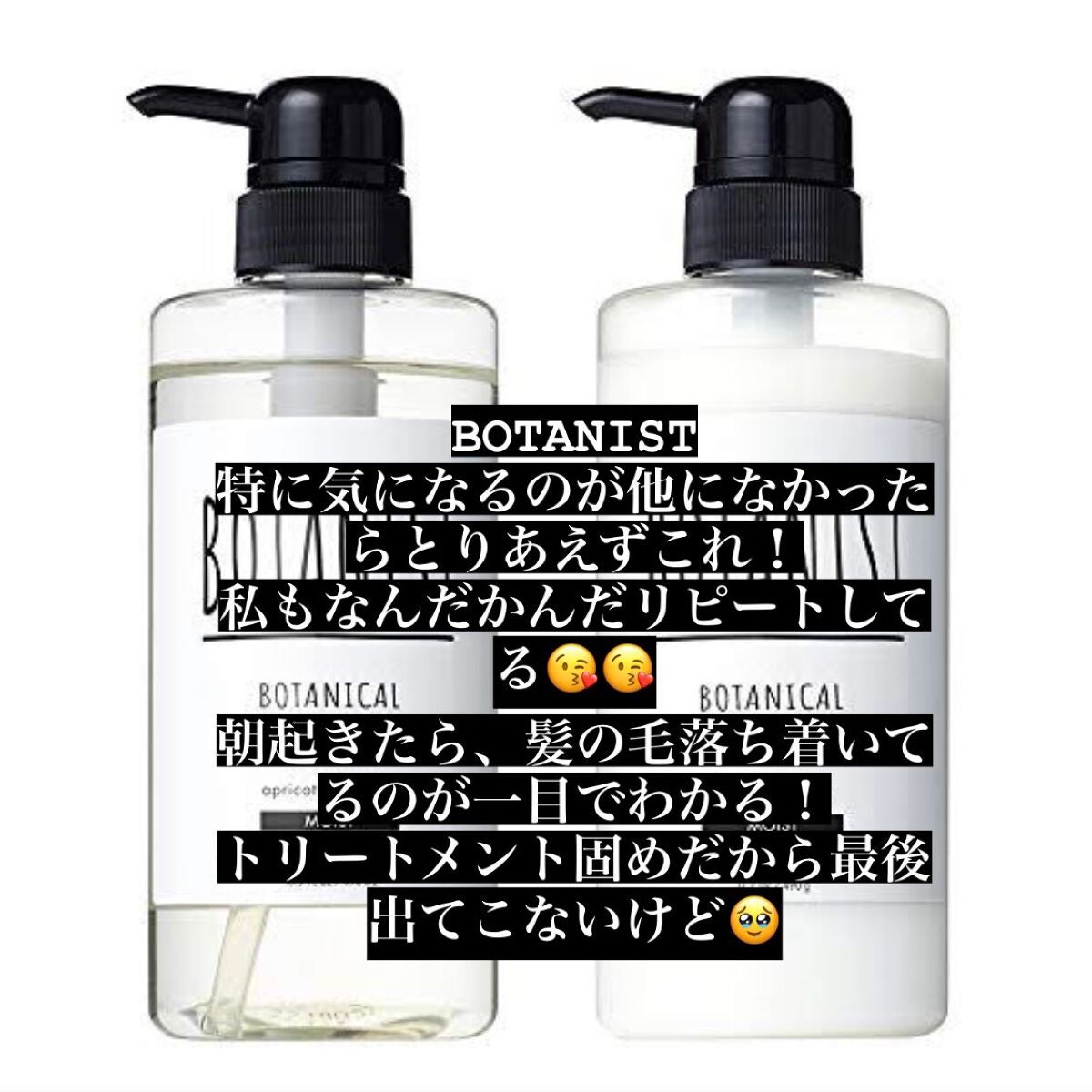 エイトザタラソ・BOTANIST・ululis・THERATIS・YOLUのシャンプー エイトザタラソ・BOTANIST・ululis・THERATIS・YOLUのシャンプー