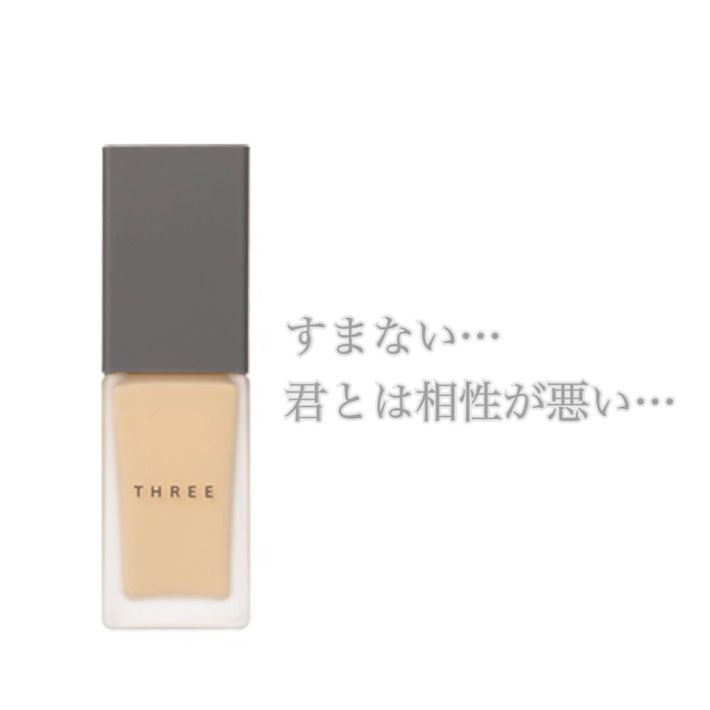 フローレスエシリアル フルイド ファンデーション/THREE/リキッドファンデーションを使ったクチコミ(1枚目)
