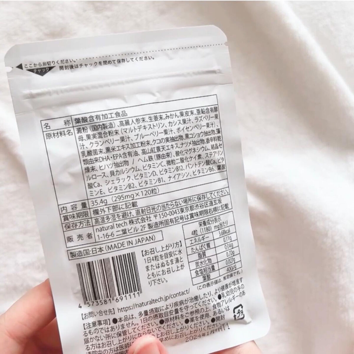 mitas/mitas/健康サプリメントを使ったクチコミ（3枚目）