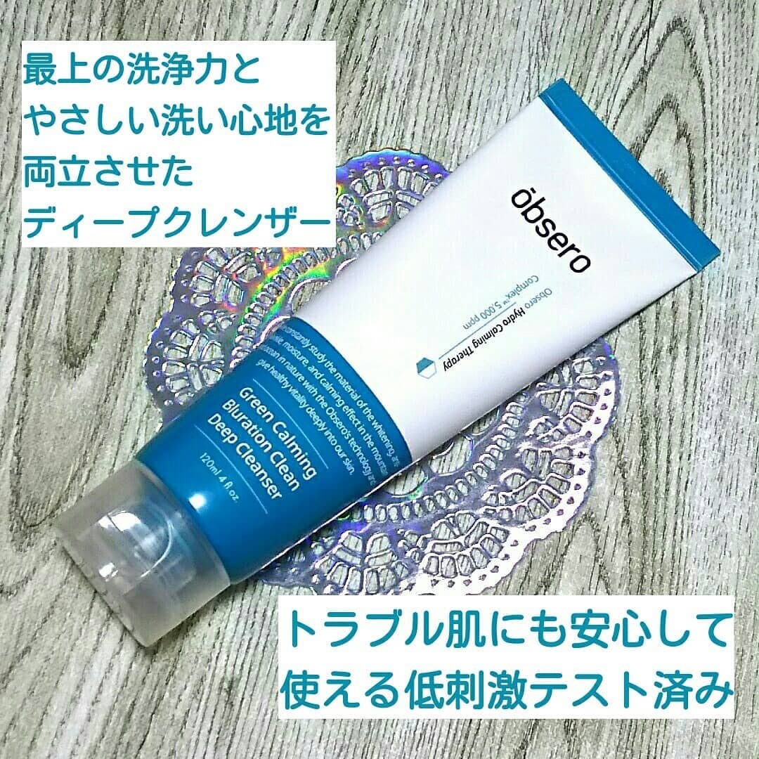 グリーンカーミングブルーレーションクリーンディープクレンザー/obsero/洗顔フォームを使ったクチコミ(2枚目)