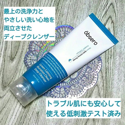 グリーンカーミングブルーレーションクリーンディープクレンザー/obsero/洗顔フォームを使ったクチコミ(2枚目)